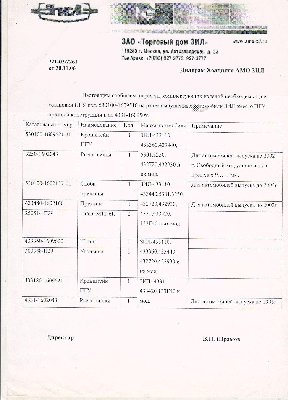 001.jpg (254.54 Кб) Просмотров: 15274 001.jpg