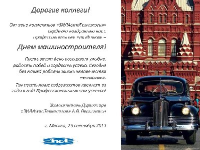 s_prazdnikom-1.JPG (134.41 Кб) Просмотров: 9073 s_prazdnikom-1.JPG